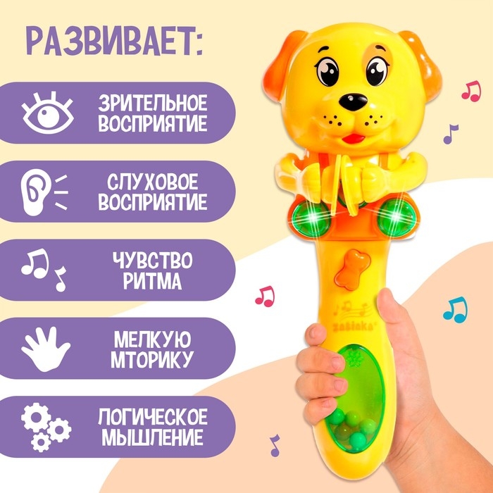 Музыкальная игрушка &laquo;Милый щенок&raquo;, звук, свет, жёлтый