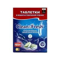 Таблетки для посудомоечных машин Clean&Fresh All in 1, 150 шт (водорастворимая упаковка)