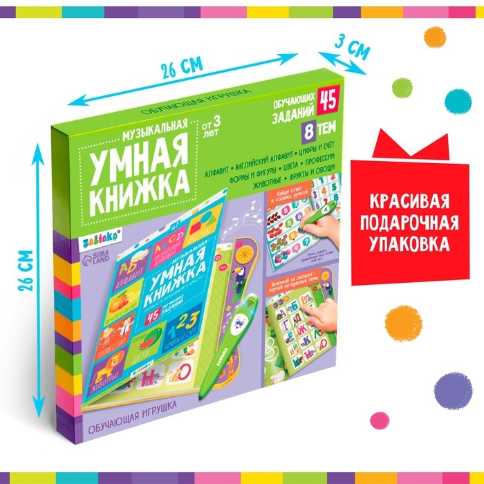 Музыкальная игрушка &laquo;Умная книжка&raquo;, с интерактивной ручкой, звук, свет