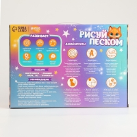 Планшет &laquo;Рисование песком&raquo;, 27 х 39 см, песок 1 кг, трафарет, набор для творчества