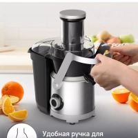 Электрическая соковыжималка Nutri XXL JU660D30, 2 скорости