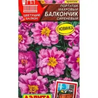 Семена цветов Портулак махровый Балкончик сиреневый  Цветущий балкон, Ц/П,0,05 г