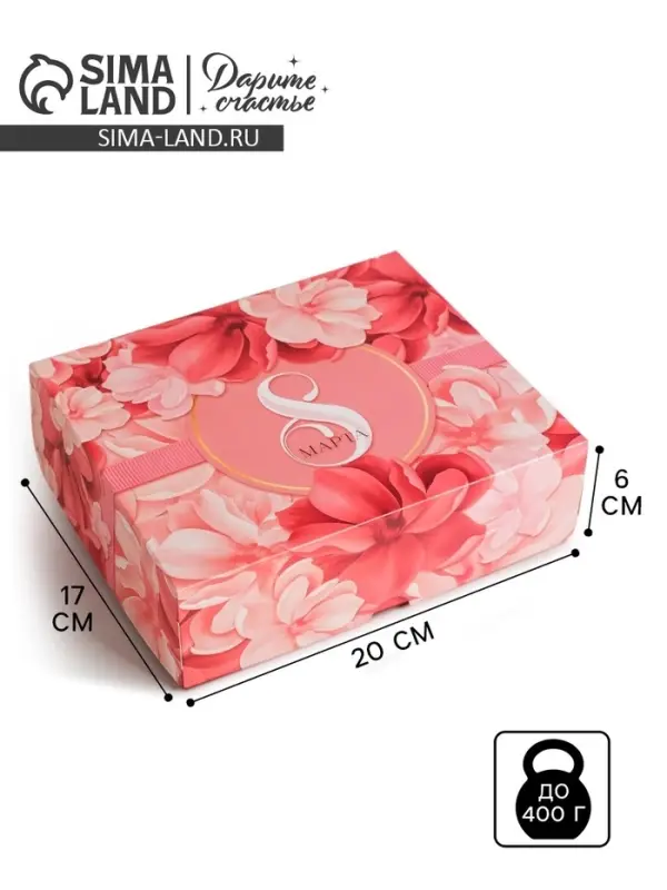 Кондитерская упаковка, коробка &laquo;8 марта&raquo;, 17 х 20 х 6 см