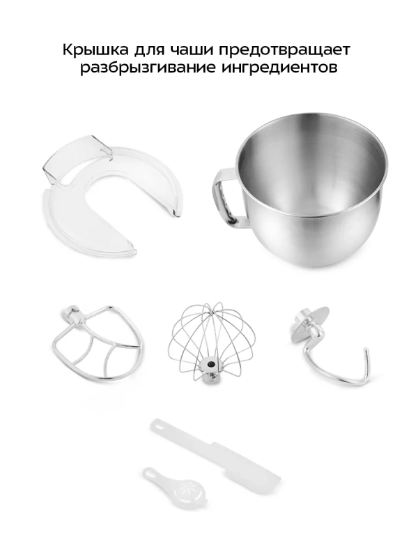 Цельнометаллический планетарный миксер КТ-1328 - 1200 Вт