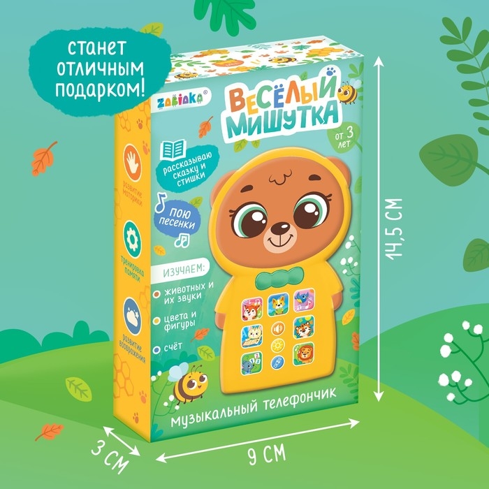 Музыкальный телефончик &laquo;Весёлый мишутка&raquo;, звук, свет