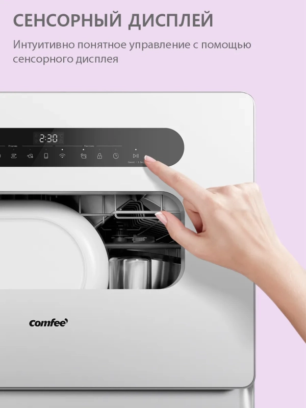 Компактная посудомоечная машина CDWC555Wi, Wi-Fi