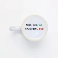 Кружка чайная керамическая &laquo;Может быть чай&raquo;, 320 мл