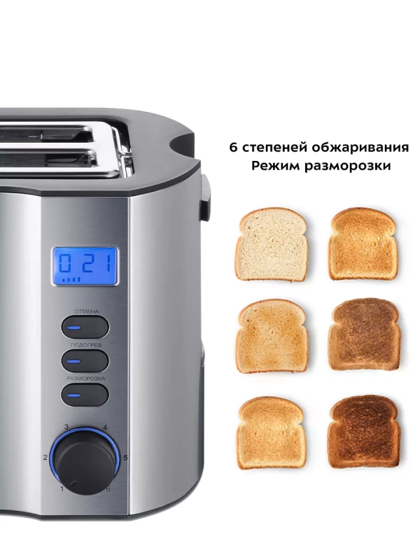 Тостер для хлеба с поддоном КТ-6251 - 800 Вт