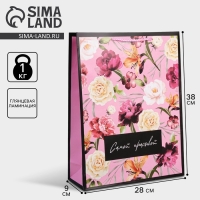 Пакет ламинированный &laquo;Самой красивой&raquo;, L 28 х 38 х 9 см