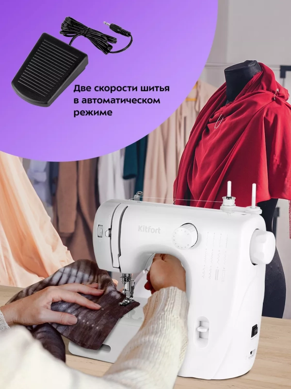 Швейная машинка электрическая КТ-6042 - 9 Вт
