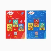 Книги детские &laquo;Занимаемся с котятами&raquo;, набор 4 шт. по 20 стр., А5, Три кота