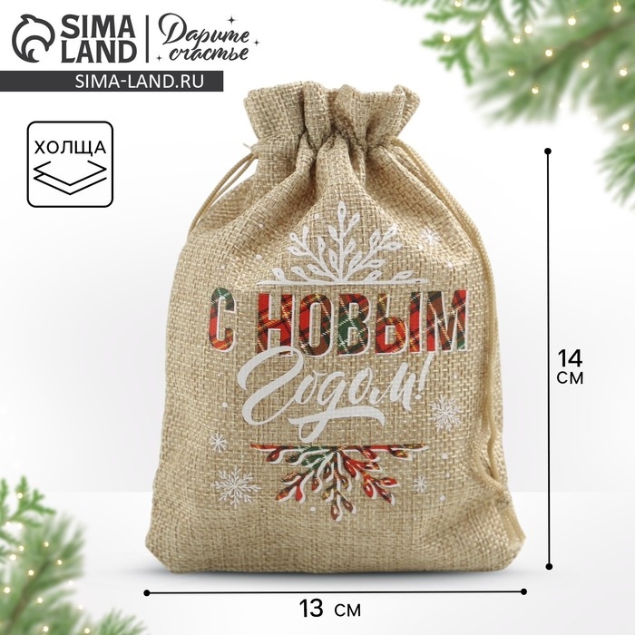 Мешок с термонаклейкой &laquo;С Новым годом&raquo;, 13 х 18 см +/- 1.5 см, Новый год