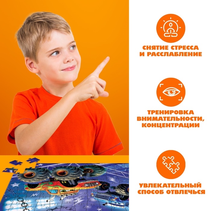 Пазлы для мальчика «Мощные машины», 104 элемента Пазлы для мальчика «Мощные машины», 104 элемента