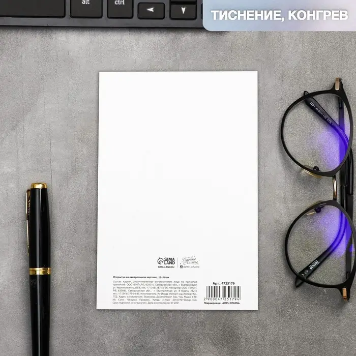 Открытка на акварельном картоне &laquo;Ты для меня больше,чем космос&raquo;, 10 х 15 см