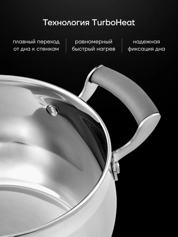 Кастрюля 5 литров Mela для индукции