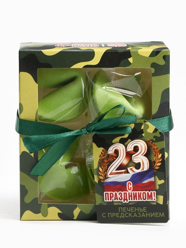 Цветное печенье с предсказанием &laquo;С праздником&raquo;, 4 шт,