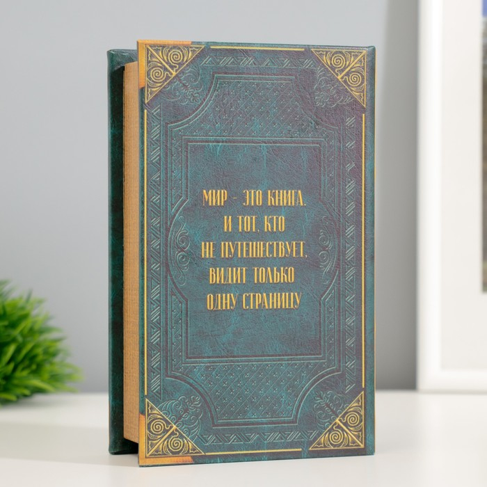 Сейф-книга дерево кожзам "Атлас мира" 17х11х5 см