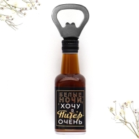 Магнит-открывашка &laquo;В Питере...&raquo;, 2 в 1, 4,2 х 13 х 5 см