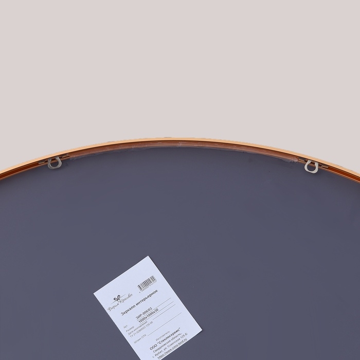 Зеркало "Бронза", настенное, 100 &times; 3 см