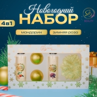 Новогодний подарочный набор косметики &laquo;Новогодние забавы&raquo; для душа и ванны, золотая серия