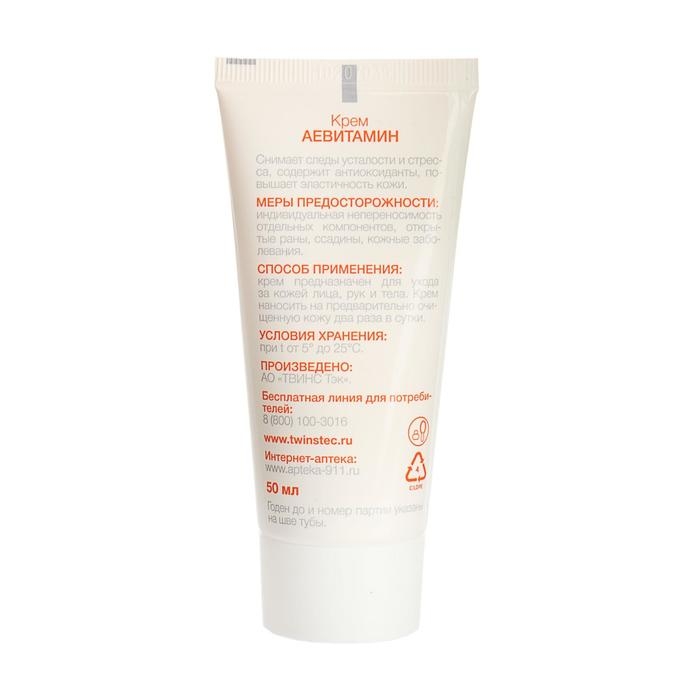 Крем для лица Caviale «Аевитамин», 50 мл Крем для лица Caviale «Аевитамин», 50 мл