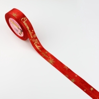 Лента атласная с тиснением &laquo;Счастливого Нового года!&raquo;, 25 мм, 23 &plusmn; 1 м, цвет красный №33