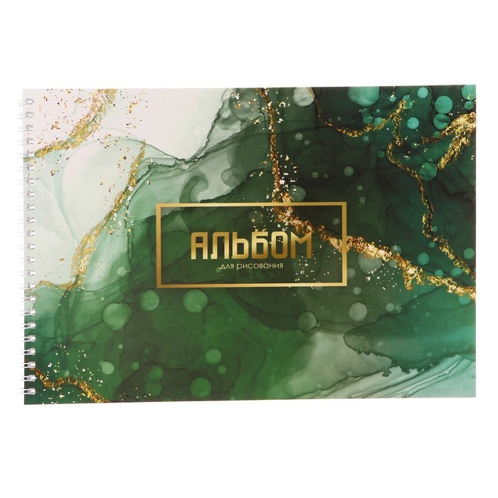 Альбом для рисования А4, 32 листа на гребне "Мрамор", обложка мелованный картон, блок офсет 100 г/м&sup2;