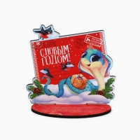 Оберег новогодний на подставке &laquo;С Новым годом&raquo;, 8,9 х 7,1 см.