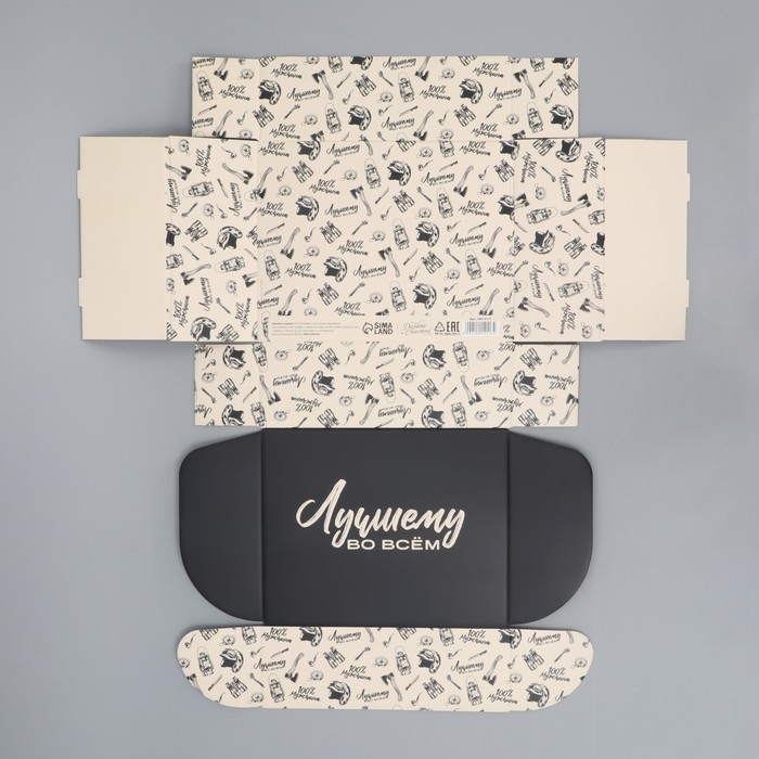 Коробка подарочная складная, упаковка, &laquo;Лучшему во всём &raquo;, 27 х 21 х 9 см