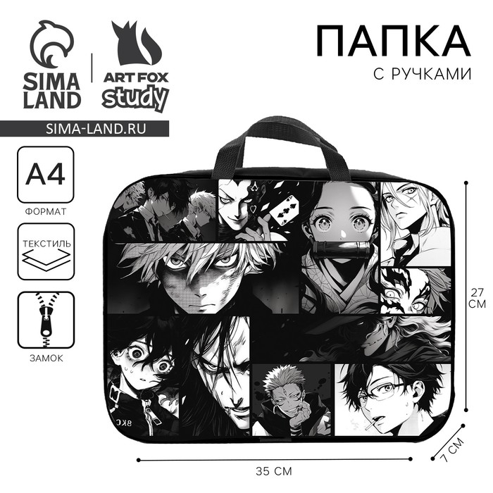 Папка для труда А4 на молнии текстиль 70мм 350 х 270 унив &laquo;1 сентября: Аниме картинка&raquo;