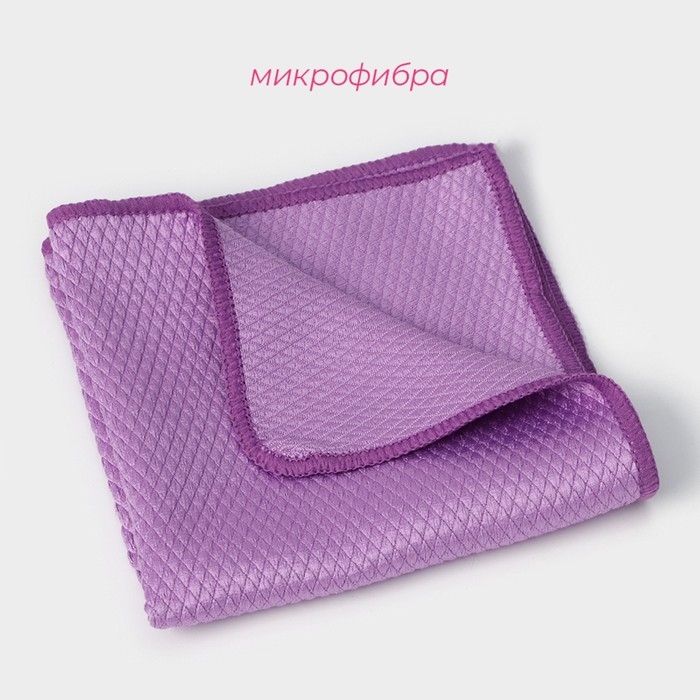 Салфетка для уборки Доляна &laquo;Ромбы&raquo;, для стёкол и зеркал, 30&times;30 см, цвет МИКС