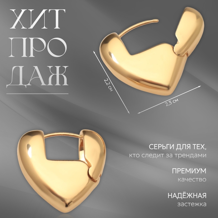 Серьги металл &laquo;Аккорд&raquo; сердце, такт, цвет золото