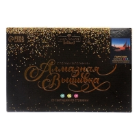 Алмазная мозаика с полным заполнением со светящимися стразами на холсте «Парусник», 20 х 30 см Алмазная мозаика с полным заполнением со светящимися стразами на холсте «Парусник», 20 х 30 см