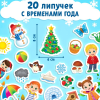 Книжка с липучками «Зима, весна, лето, осень» 12 стр. Книжка с липучками «Зима, весна, лето, осень» 12 стр.