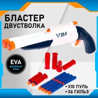 Бластер &laquo;Двустволка&raquo;, стреляет мягкими пулями