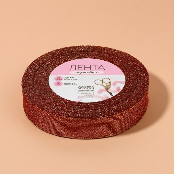 Лента парчовая, 20 мм, 23 &plusmn; 1 м, цвет бордовый №034