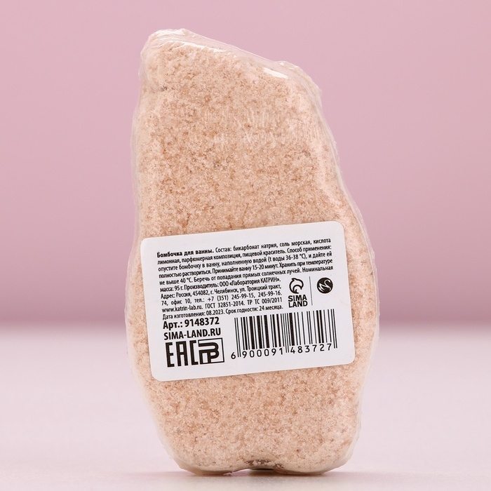 Бомбочка для ванны &laquo;Привет, Новый Год!&raquo;, 95 г, аромат миндаля, ЧИСТОЕ СЧАСТЬЕ