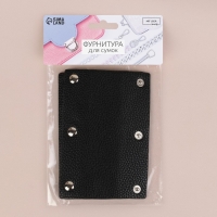 Накладки на ручку для сумки, на кнопках, 13 × 9 см, 2 шт, цвет чёрный Накладки на ручку для сумки, на кнопках, 13 × 9 см, 2 шт, цвет чёрный