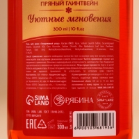 Подарочный набор косметики &laquo;Волшебные ароматы&raquo;, гель для душа и пена для ванны, 2 х 300 мл, аромат пряного глинтвейна и лимонных долек, Новый Год