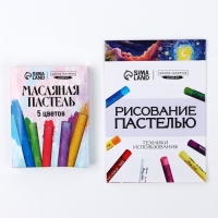 Набор для рисования масляной пастелью. Открытки своими руками &laquo;Морское настроение&raquo;, набор для творчества, 4 шт