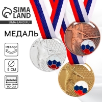 Медаль тематическая 139 &laquo;Футбол&raquo;, d= 5 см. Цвет бронза. С лентой