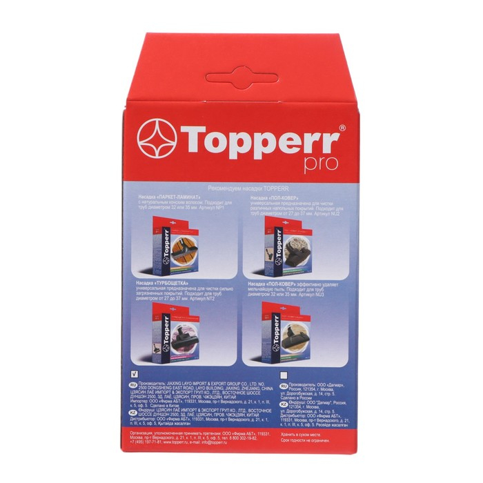 HEPA фильтр Topperr FEX1 для пылесосов Electrolux, Philips, Aeg, Bork