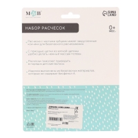 Набор детских расчесок, 2 шт., цвет желтый Набор детских расчесок, 2 шт., цвет желтый