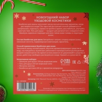 Новогодний подарочный набор косметики &laquo;Снежное царство&raquo;, с ароматом мяты и корицы. Красная серия