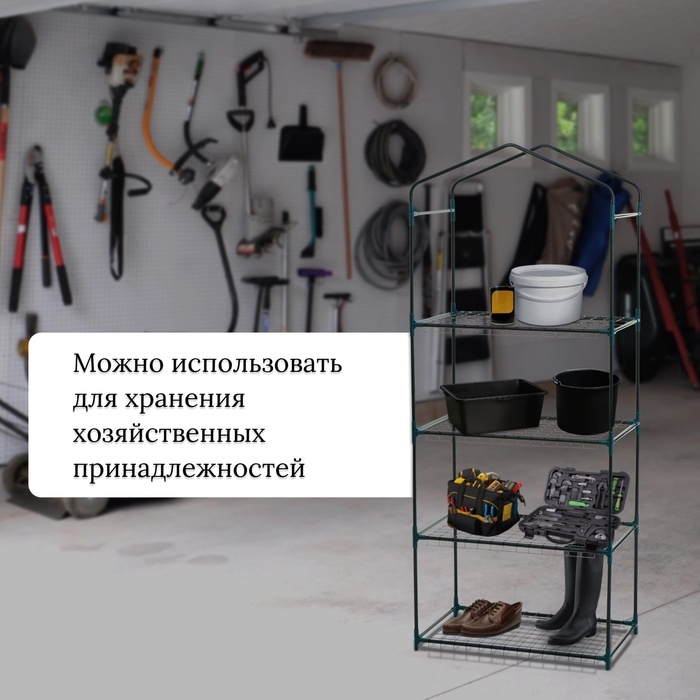 Стеллаж для рассады, 4 полки, 160 &times; 40 &times; 65 см, металлический каркас d = 12 мм, без чехла, Greengo