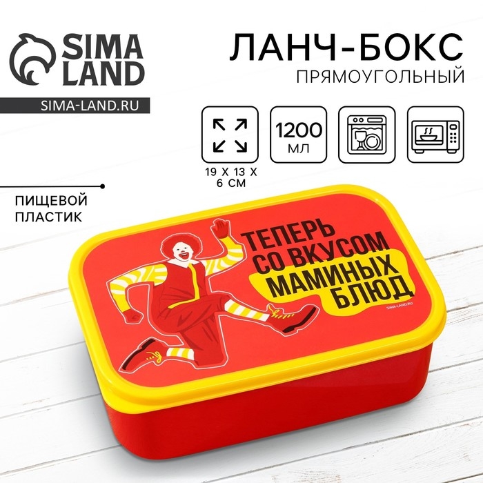 Ланч-бокс прямоугольный FoodVibes &laquo;Вкус маминых блюд&raquo;, 1200 мл