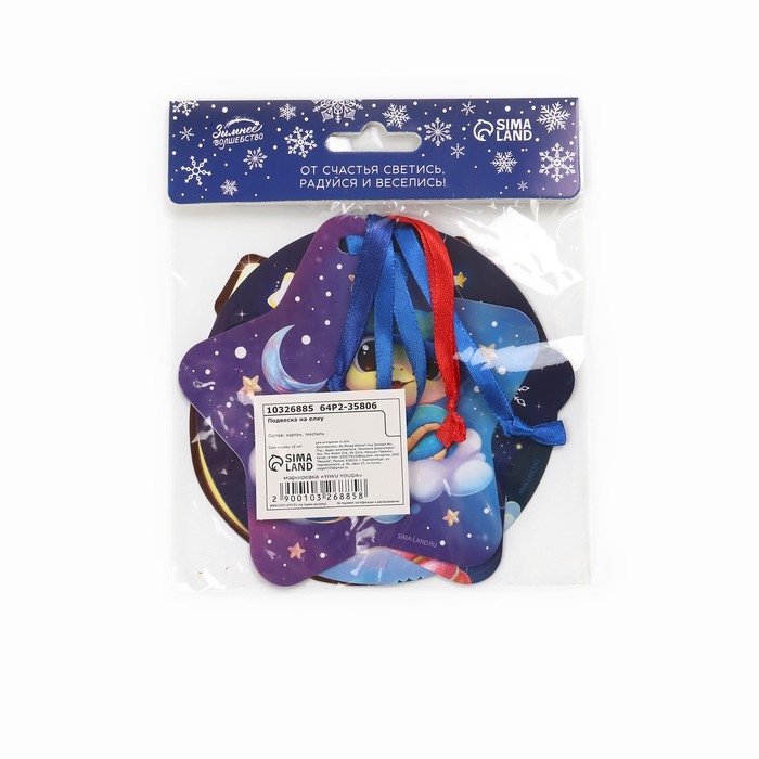 Ёлочная игрушка новогодняя светящаяся &laquo;Новогодний&raquo;, на Новый год, микс