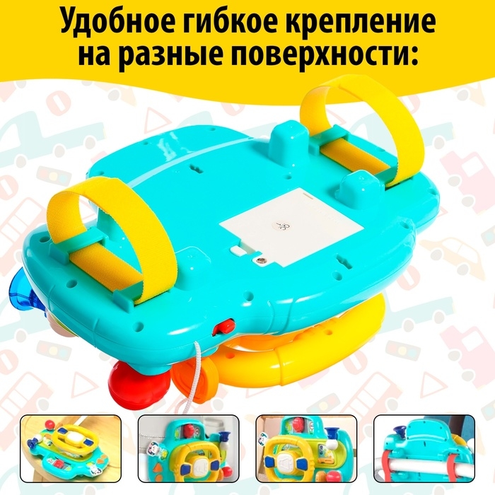 Музыкальный руль &laquo;Маленький шофёр&raquo;, световые, звуковые эффекты