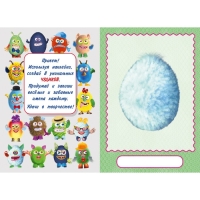 Сделай своего чудика &laquo;Джонс Во&raquo;, книга с наклейками