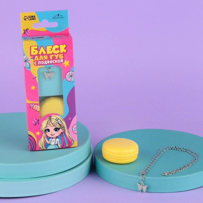 Блеск для губ с подвеской &laquo;Сладкоежка&raquo;, 10 гр, аромат персика